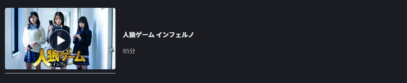 人狼ゲーム7thFOD