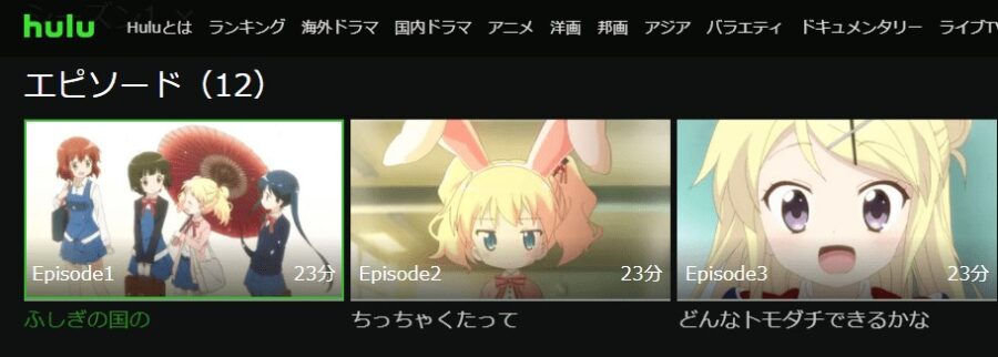 きんモザ1Hulu