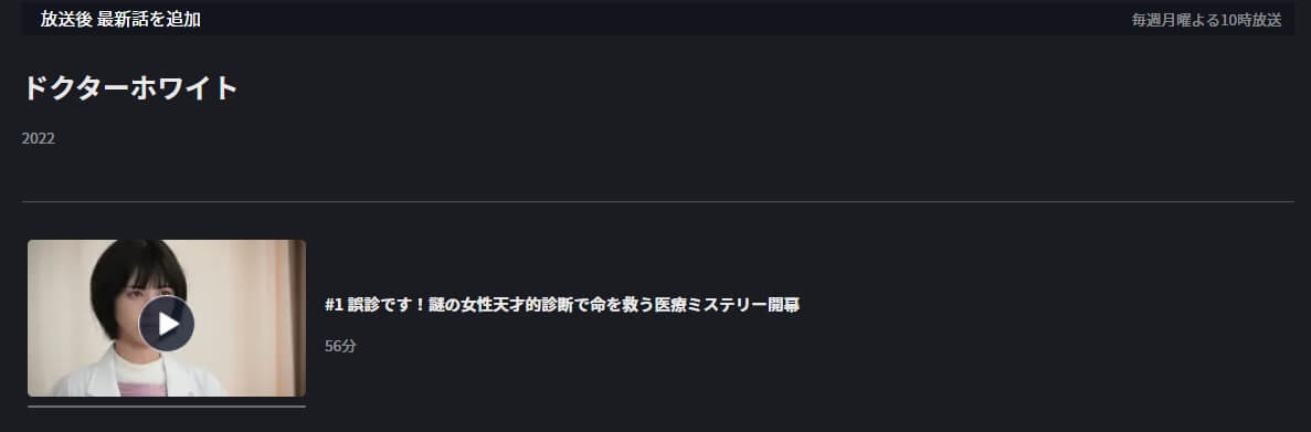 ドクターホワイト FOD