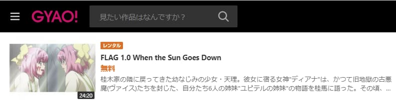 アニメ 神のみぞ知るセカイ 女神篇 3期 の動画を無料で見れる配信サイトまとめ