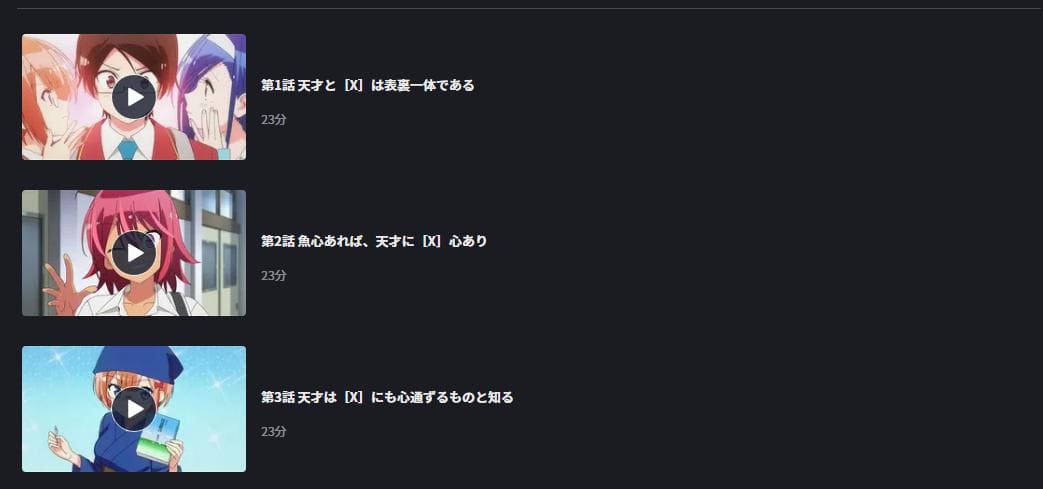 ぼくたちは勉強ができない FOD Premium
