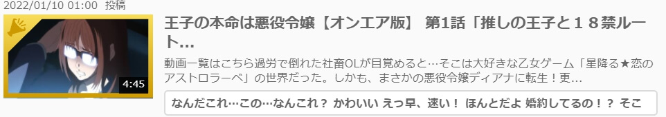 王子の本命は悪役令嬢 ニコニコ