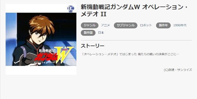 新機動戦記ガンダムW オペレーション・メテオ Ⅱ music.jp