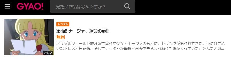 アニメ 明日のナージャの動画を無料で見れる配信サイトまとめ アニメ 明日のナージャの動画を無料で見れる配信サイトまとめ