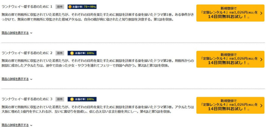 ドラマ ランナウェイ 愛する君のためにの動画を無料で見れる配信サイトまとめ