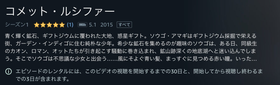 comet-amazon