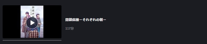 閉鎖病棟FOD Premium