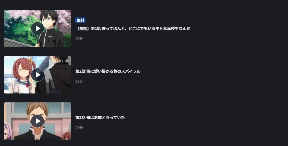 俺を好きなのはお前だけかよ FOD Premium