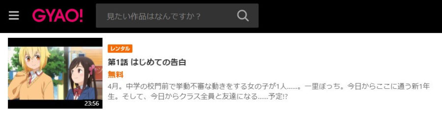 ひとりぼっちの○○生活最新情報
