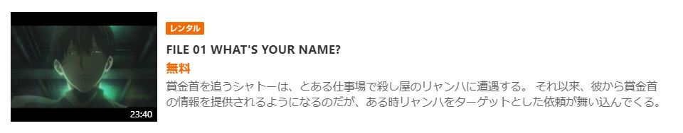殺し愛 GYAO!