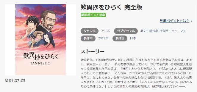 歎異抄music.jp