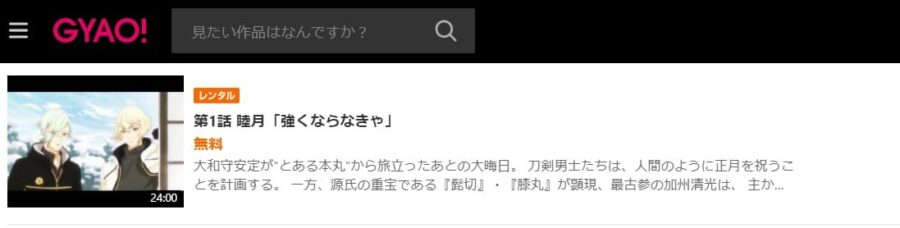 アニメ 続 刀剣乱舞 花丸 2期 の動画を無料で見れる配信サイトまとめ