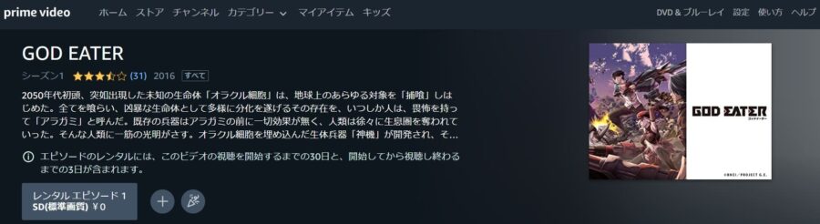 アニメ God Eater ゴッドイーター の動画を無料で見れる配信サイトまとめ