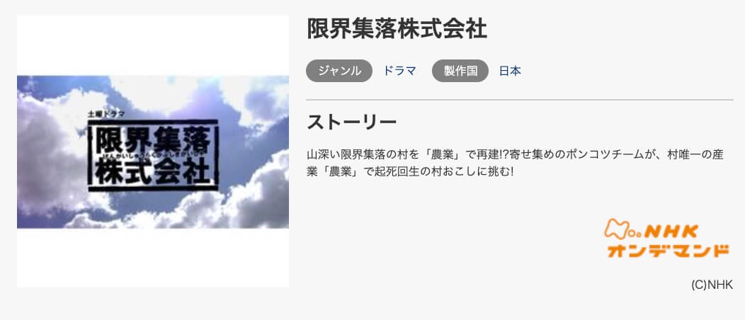 genkai-music