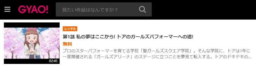 ガル学最新情報