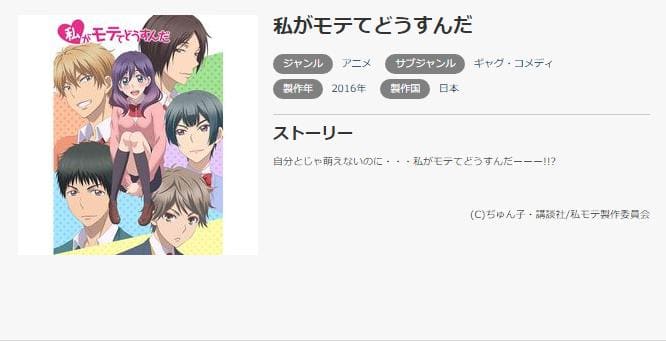 私がモテてどうすんだ music.jp