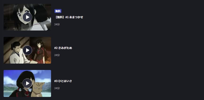アニメ Blood Cの動画を無料で見れる配信サイトまとめ