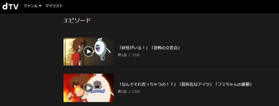 妖怪ウォッチdTV