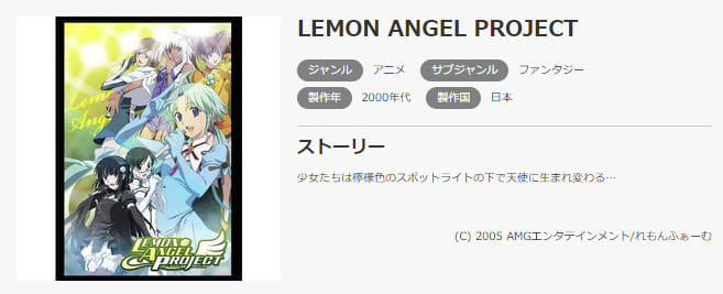 LEMON ANGEL PROJECT music.jp