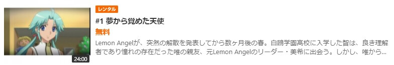 LEMON ANGEL PROJECT GYAO
