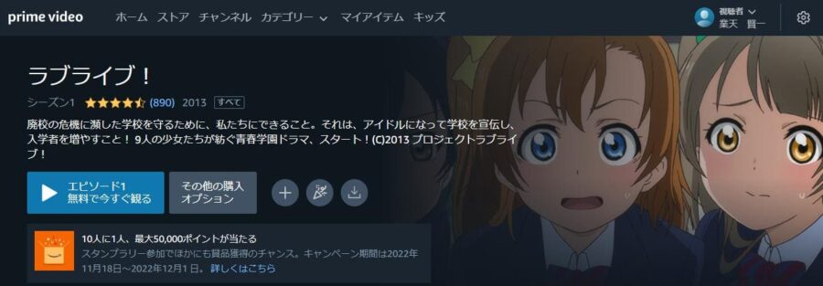 lovelive-amazonprime