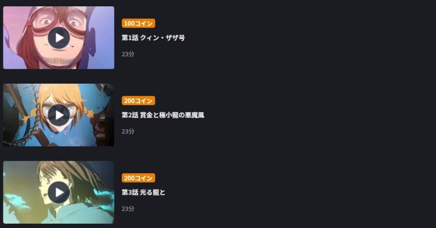 空挺ドラゴンズFOD