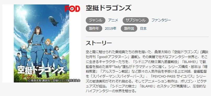空挺ドラゴンズmusic.jp