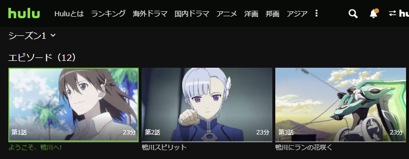 輪廻のラグランジェ(1期)Hulu
