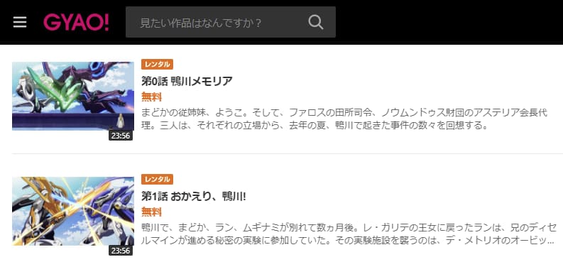 アニメ 輪廻のラグランジェ Season2 2期 の動画を無料で見れる配信サイトまとめ アニメ 輪廻のラグランジェ Season2 2期 の動画を無料で見れる配信サイトまとめ