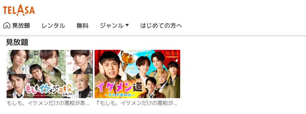 もしも、イケメン・スピンオフ