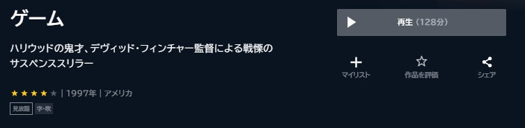 ゲーム U-NEXTフル無料