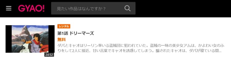 アニメ 重戦機エルガイムの動画を無料で見れる配信サイトまとめ