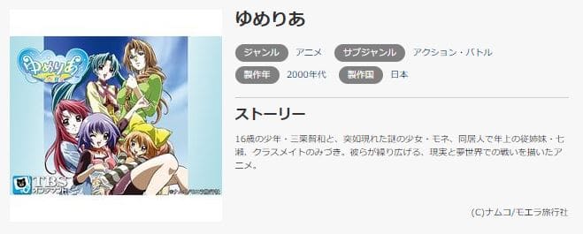 ゆめりあ-music.jp