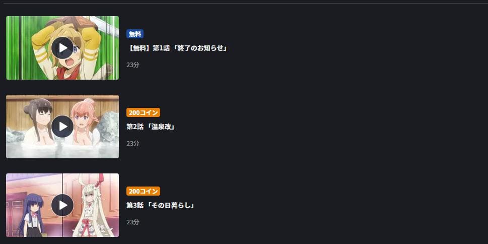 ラストピリオド -終わりなき螺旋の物語FOD Premium