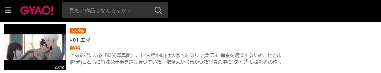 錆色のアーマ-黎明- GYAO!