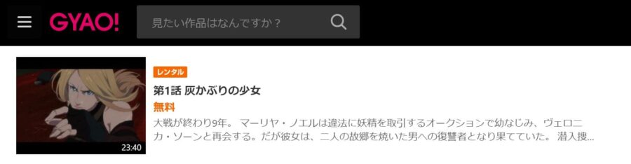 Fairy Gone フェアリーゴーン 第1期 2 13 24話 300分収録 北米版 Ipioftorrance Com