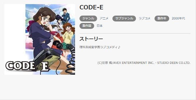 CODE-ECODE-E music.jp