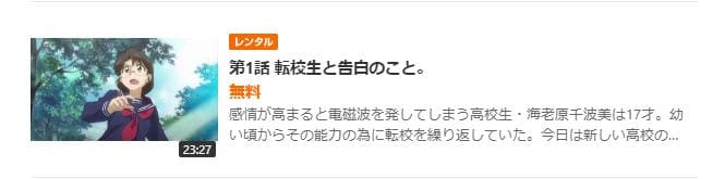 CODE-E GYAO!