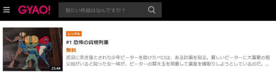 アニメ 妖怪人間ベム 60 S の動画を無料で見れる配信サイトまとめ