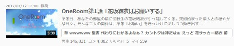 One Room無料ニコ動