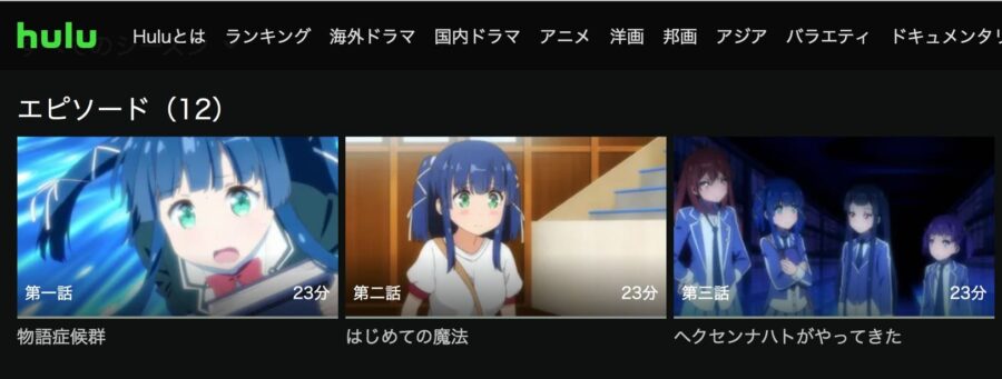 アニメ メルヘン メドヘンの動画を無料で全話視聴できる配信サイトまとめ