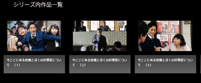 今ここにある危機ひかりTV