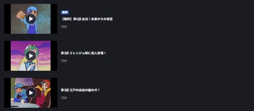 ヤットデタマンFOD
