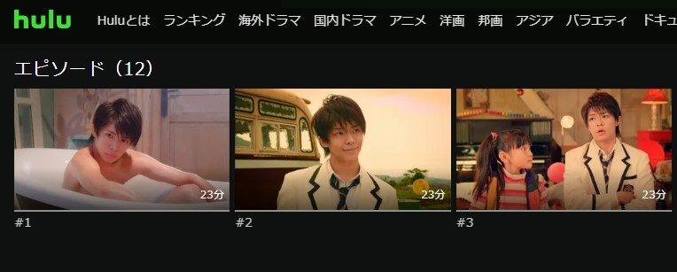 ドラマ お兄ちゃん ガチャの動画を無料で見れる配信サイトまとめ