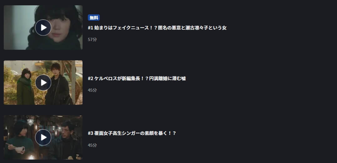 ゴシップFOD Premium