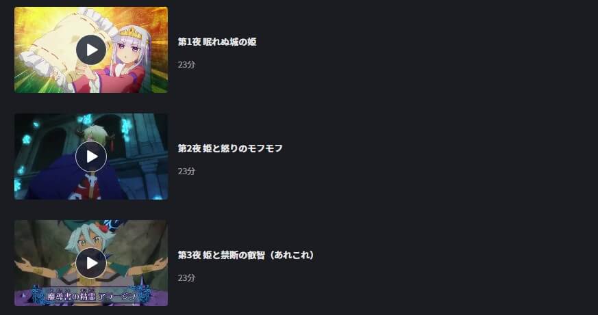 魔王城FOD