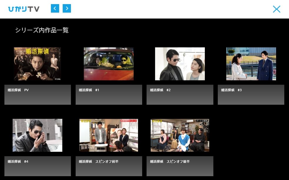 婚活探偵ひかりTV