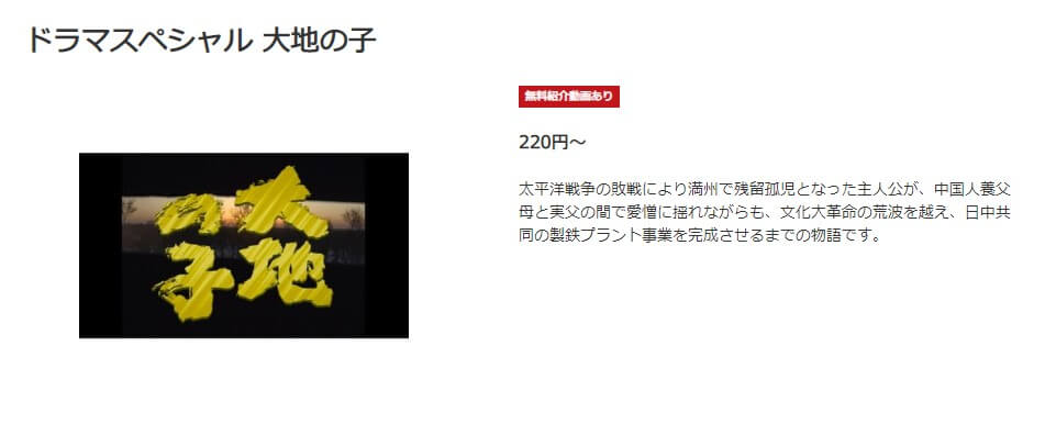 大地の子music.jp