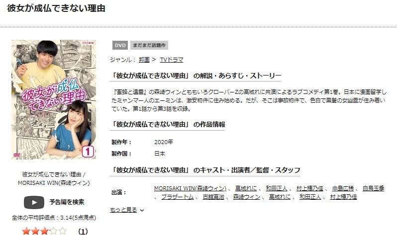 カノブツDVD 無料