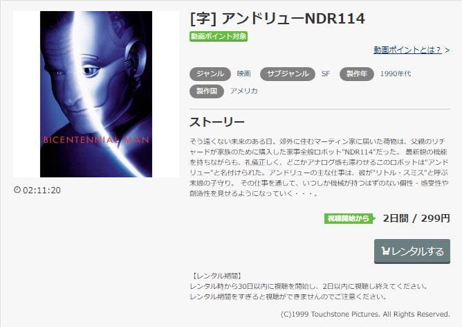 アンドリューNDR114 music.jp